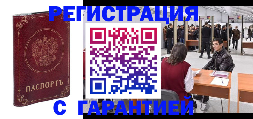 прописка законно в Дубне