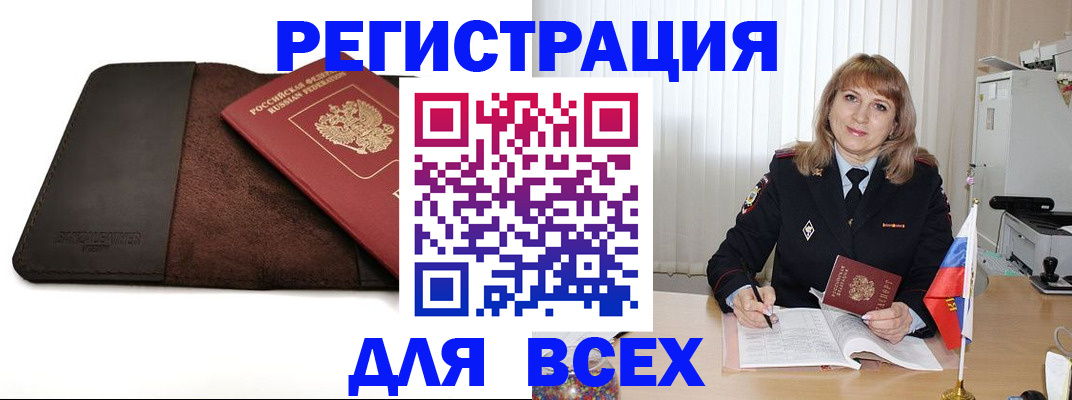 временная регистрация 2025 в Дубне