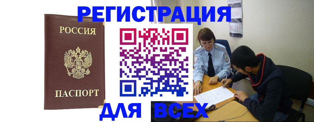 временная регистрация законно в Дубне