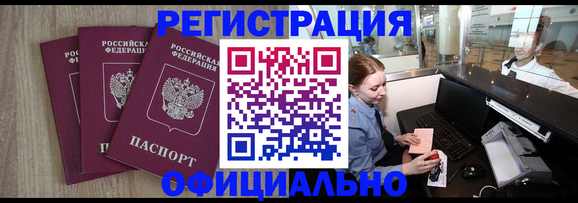 временная регистрация в Дубне